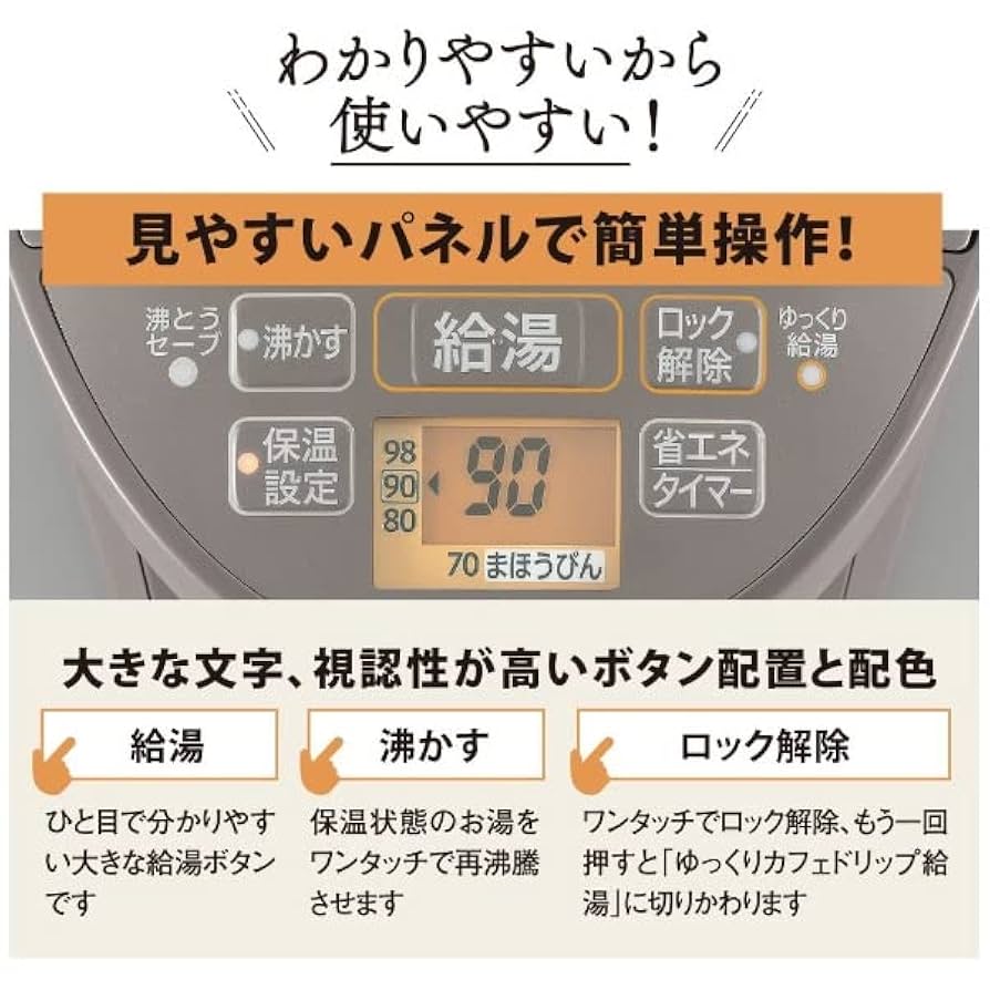 未使用品☆象印 電気ポット3.0L 優湯生 ライトブラウン CV-GC30-TL ヨドバシ.com - 象印 ZOJIRUSHI VE電気まほうびん 優湯生 マイコン沸